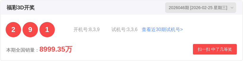 看彩一掷,期大乐透专,家胆码杀码,山东体彩,山东体彩网,山东体彩网官网,体育彩票,体彩大乐透,竞彩足球,体彩公益