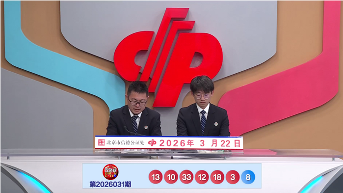 彩票,期专家精准,预测,山东体彩,山东体彩网,山东体彩网官网,体育彩票,体彩大乐透,竞彩足球,体彩公益