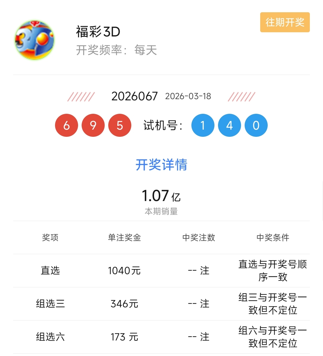 鞍山彩神,排列三,期专家推荐,山东体彩,山东体彩网,山东体彩网官网,体育彩票,体彩大乐透,竞彩足球,体彩公益