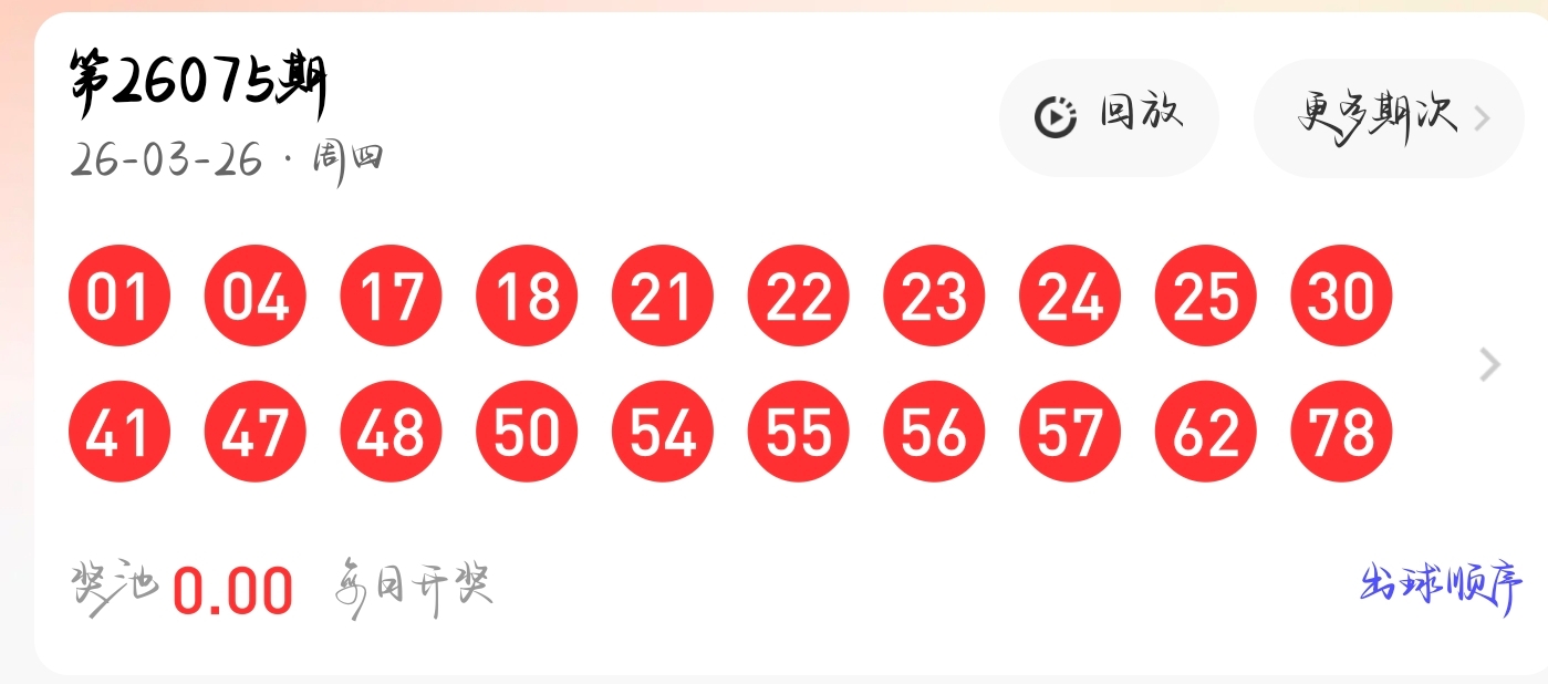 大乐透期号,专家质合分,析推荐,山东体彩,山东体彩网,山东体彩网官网,体育彩票,体彩大乐透,竞彩足球,体彩公益