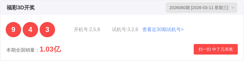 大乐透,期专家推荐,质合分析后,山东体彩,山东体彩网,山东体彩网官网,体育彩票,体彩大乐透,竞彩足球,体彩公益