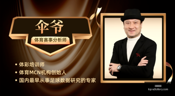 超级炸裂,连红,大还是小,山东体彩网官网,山东彩票信息,山东体彩网服务,山东体彩App,山东体彩网竞彩