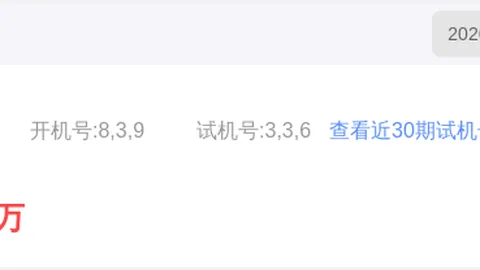 [看彩一掷]2026010期大乐透专家胆码杀码：01 06 07 08 10