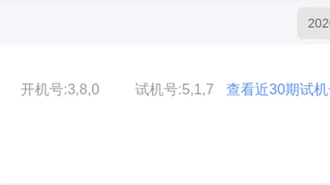 山哥大乐透：期号预测，专家质合分析推荐前区十码