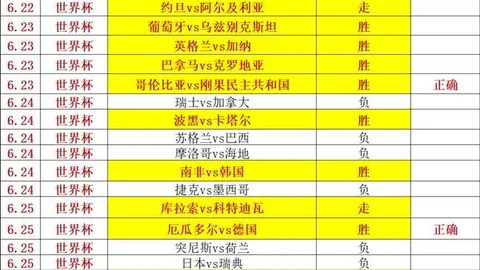 山东体彩网
